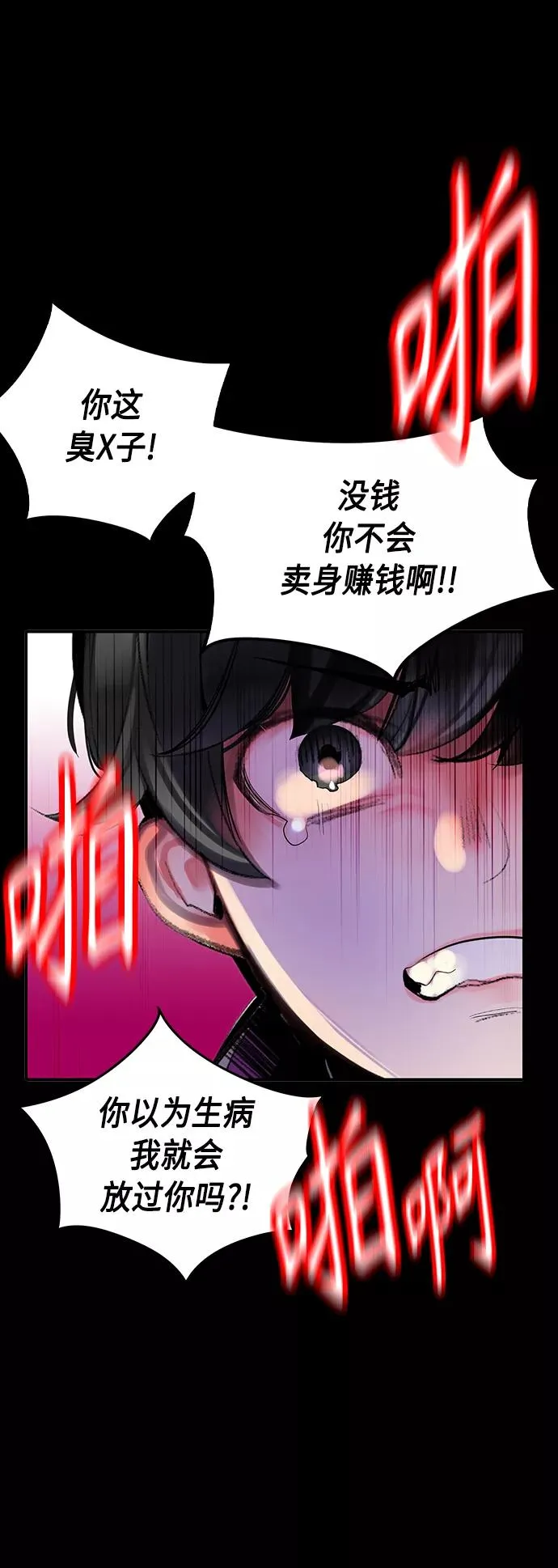 第23话 第30页
