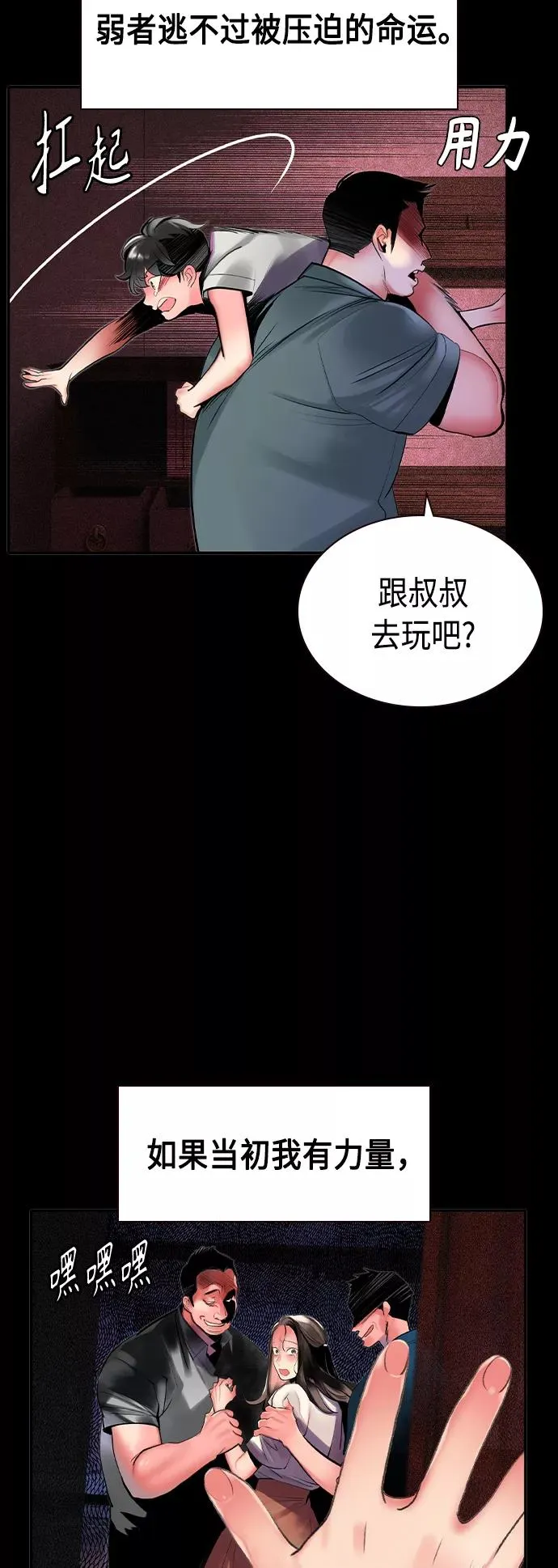第23话 第32页