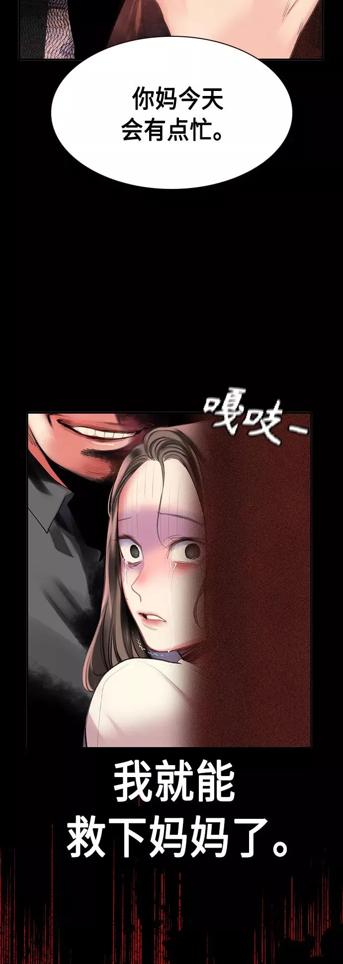 第23话 第33页