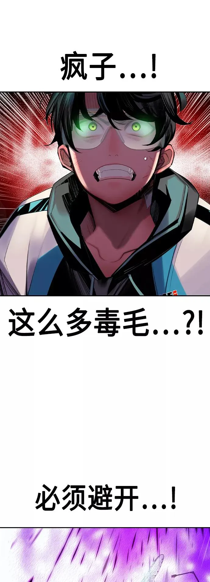 第23话 第42页