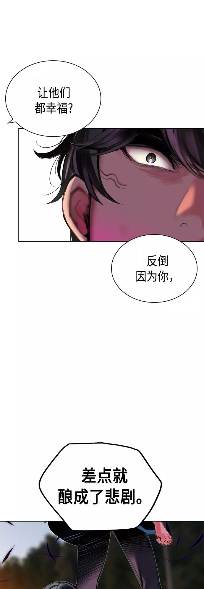 第23话 第50页