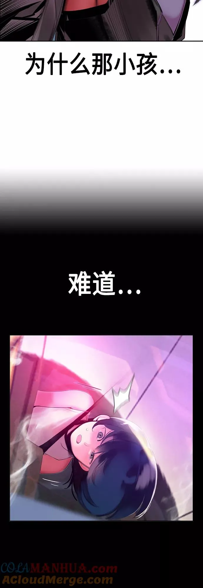 第23话 第52页