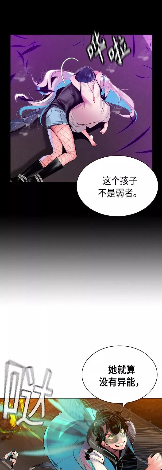 第23话 第54页