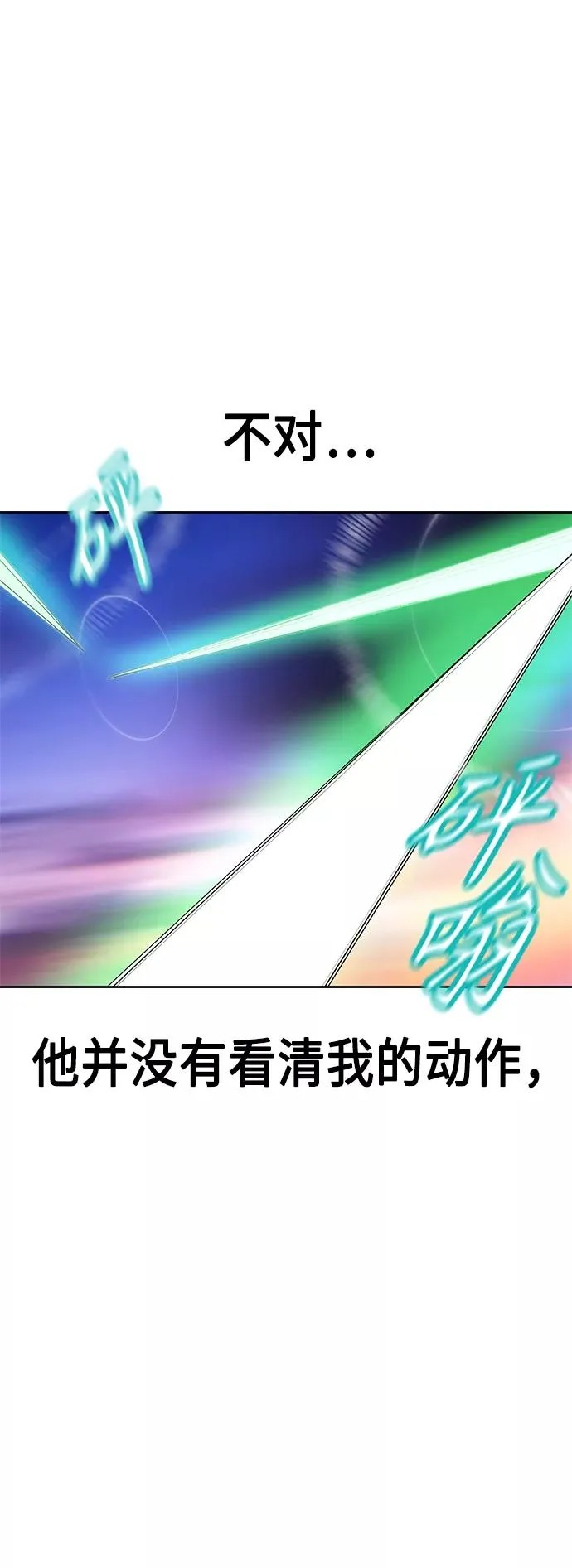 第23话 第62页