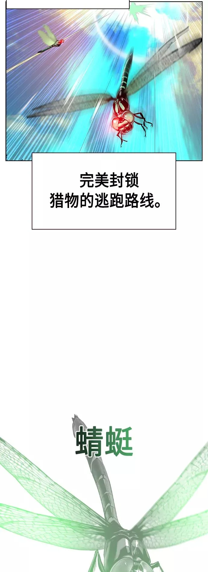 第23话 第65页