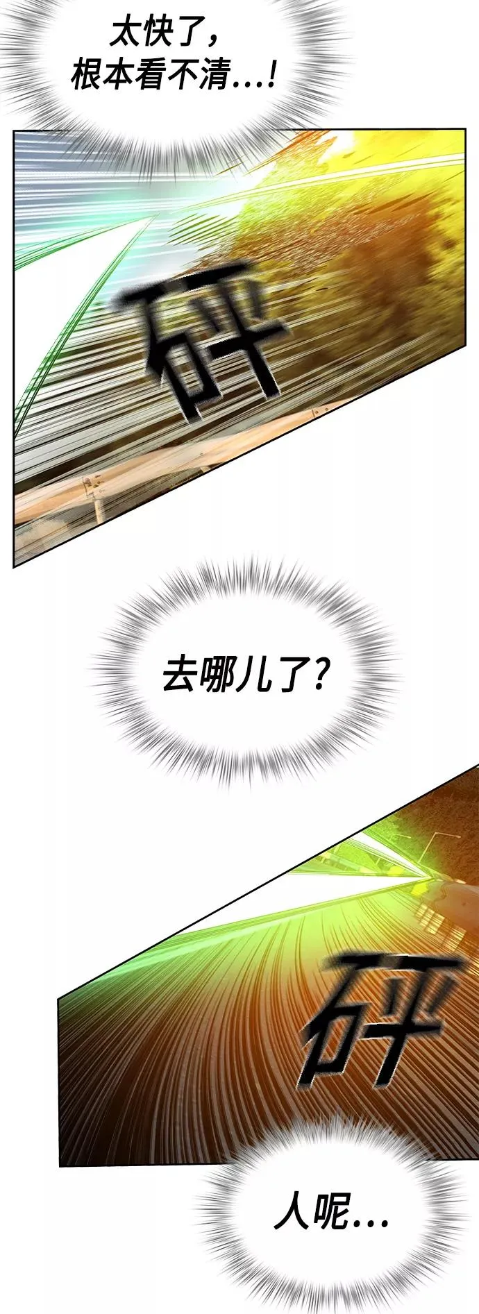 第23话 第68页