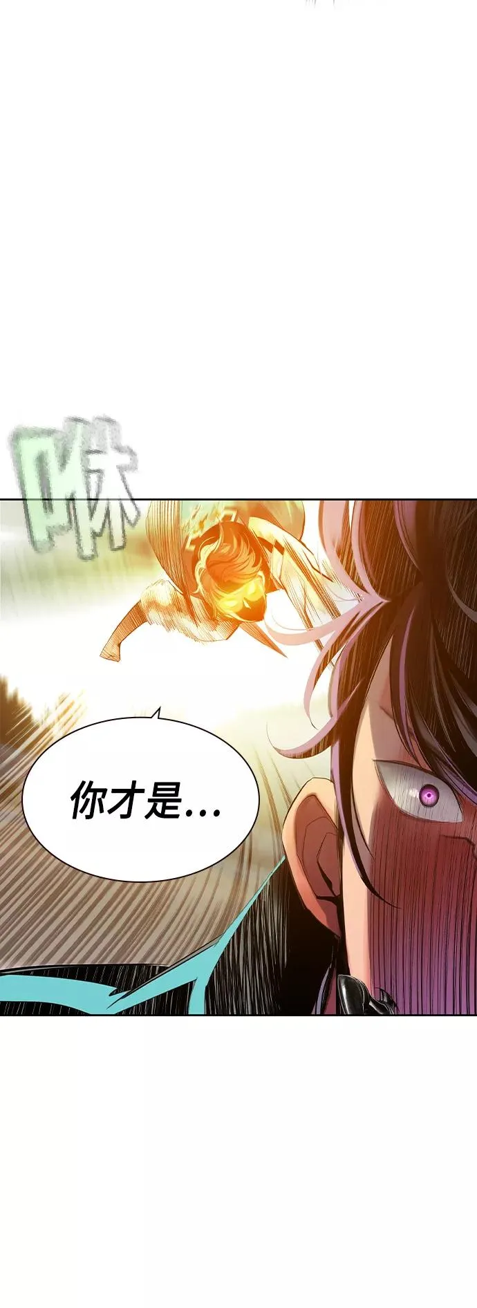 第23话 第69页
