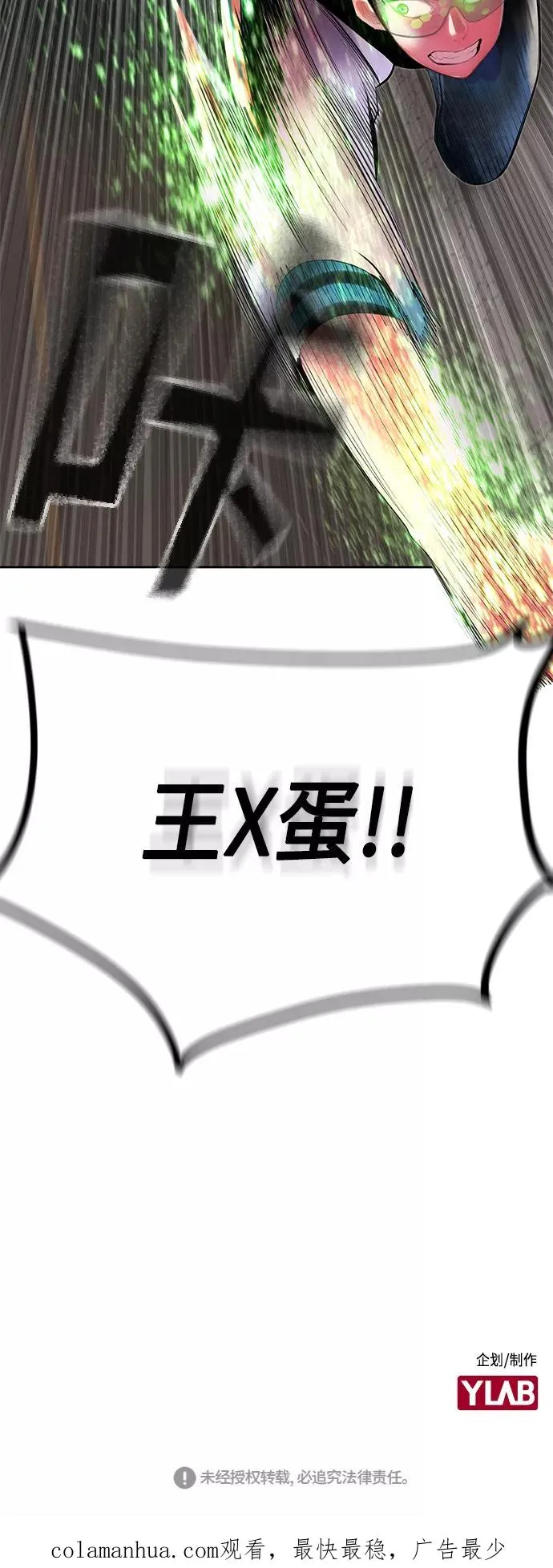 第23话 第71页