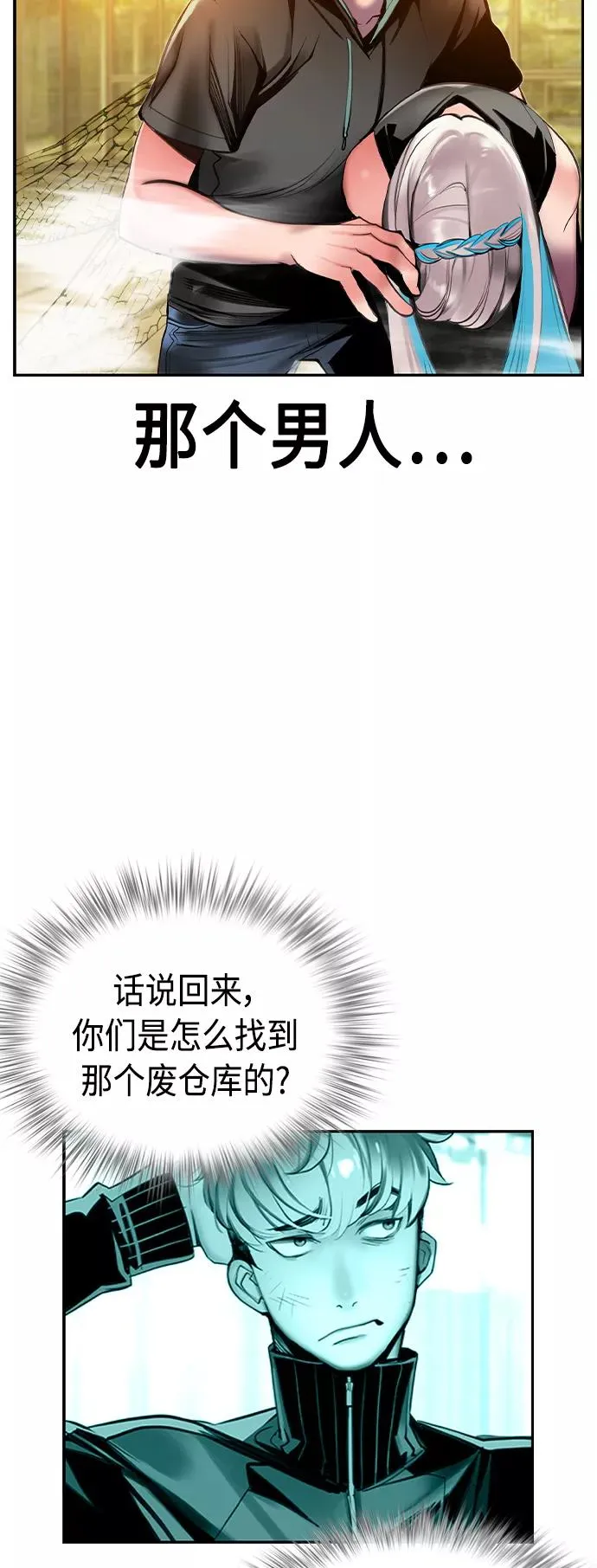 第25话 第5页