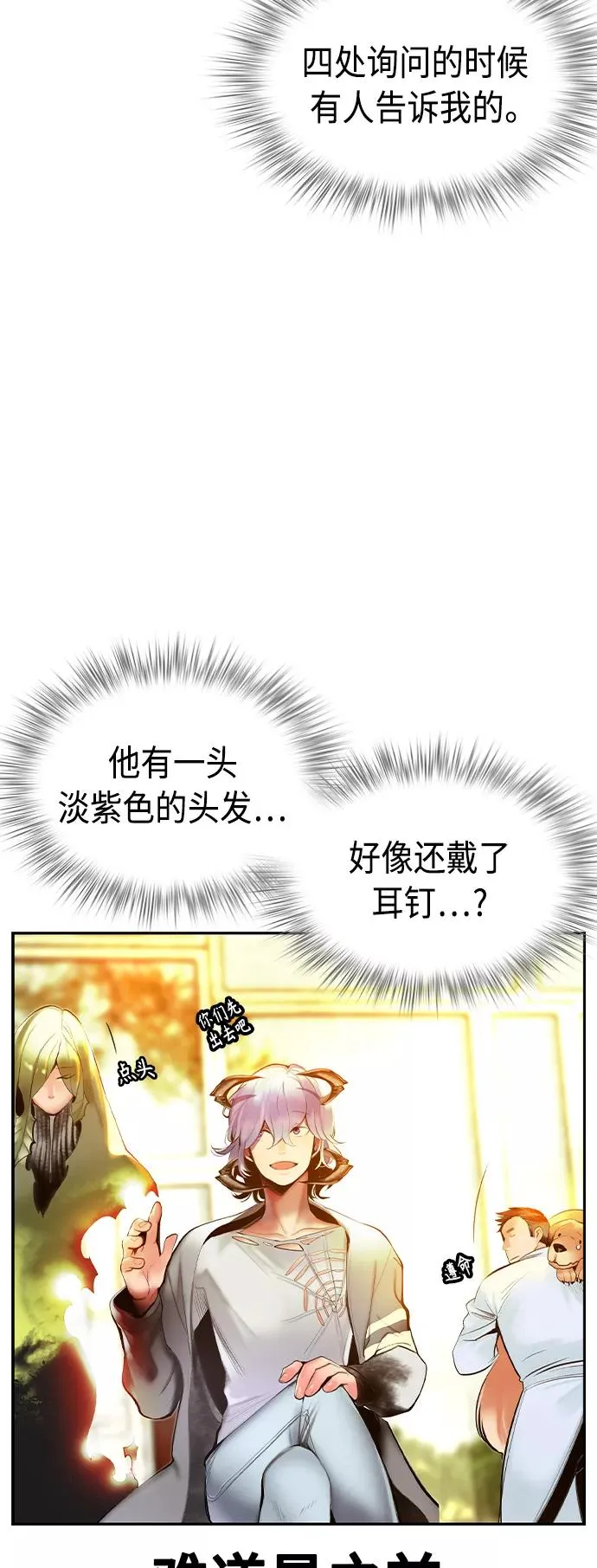 第25话 第6页