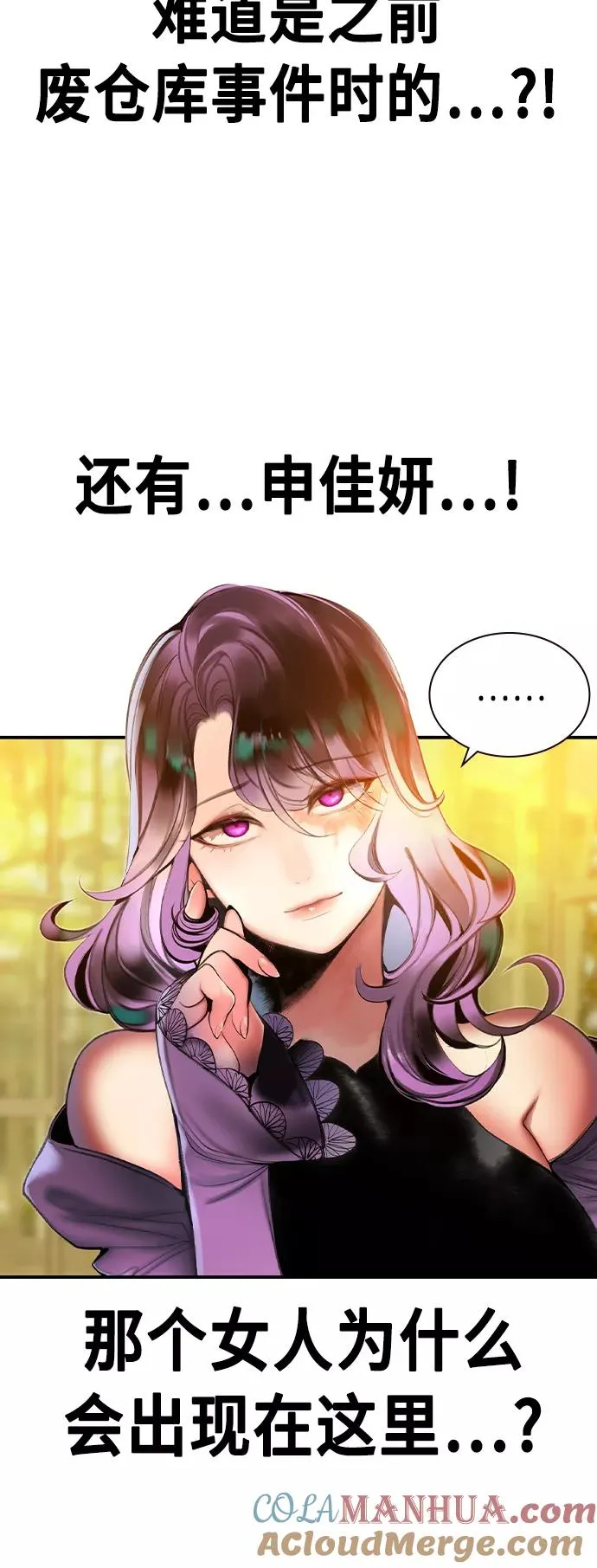 第25话 第7页