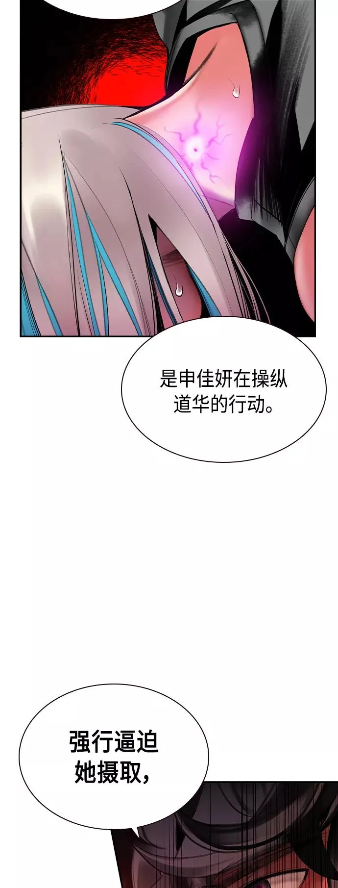 第25话 第9页