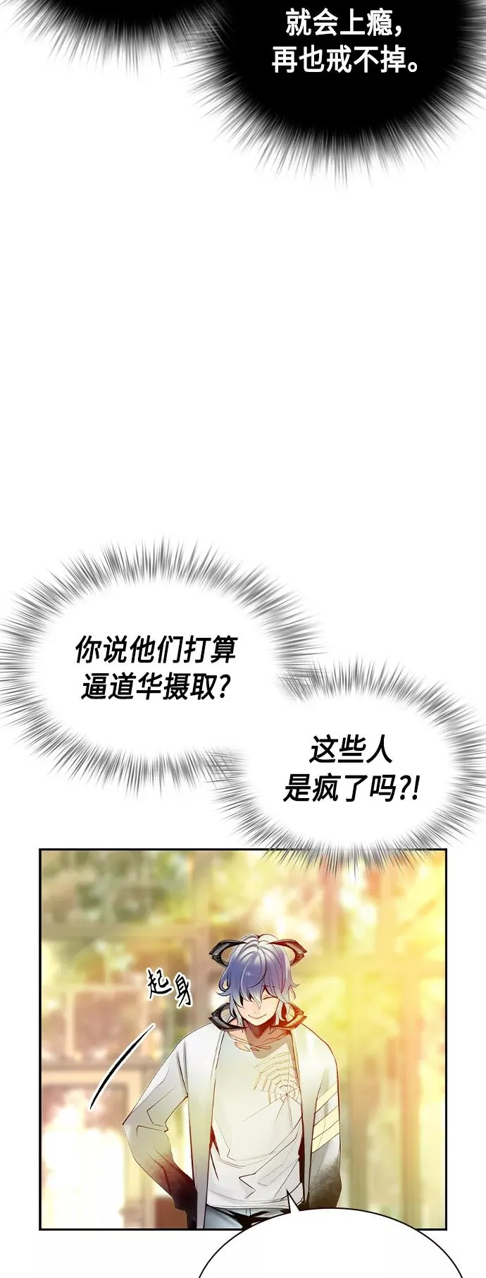 第25话 第12页