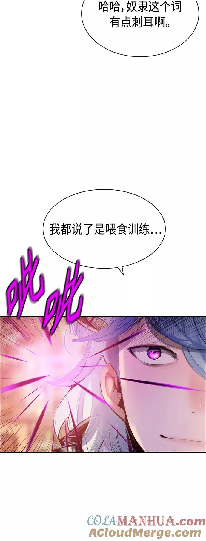 第25话 第13页