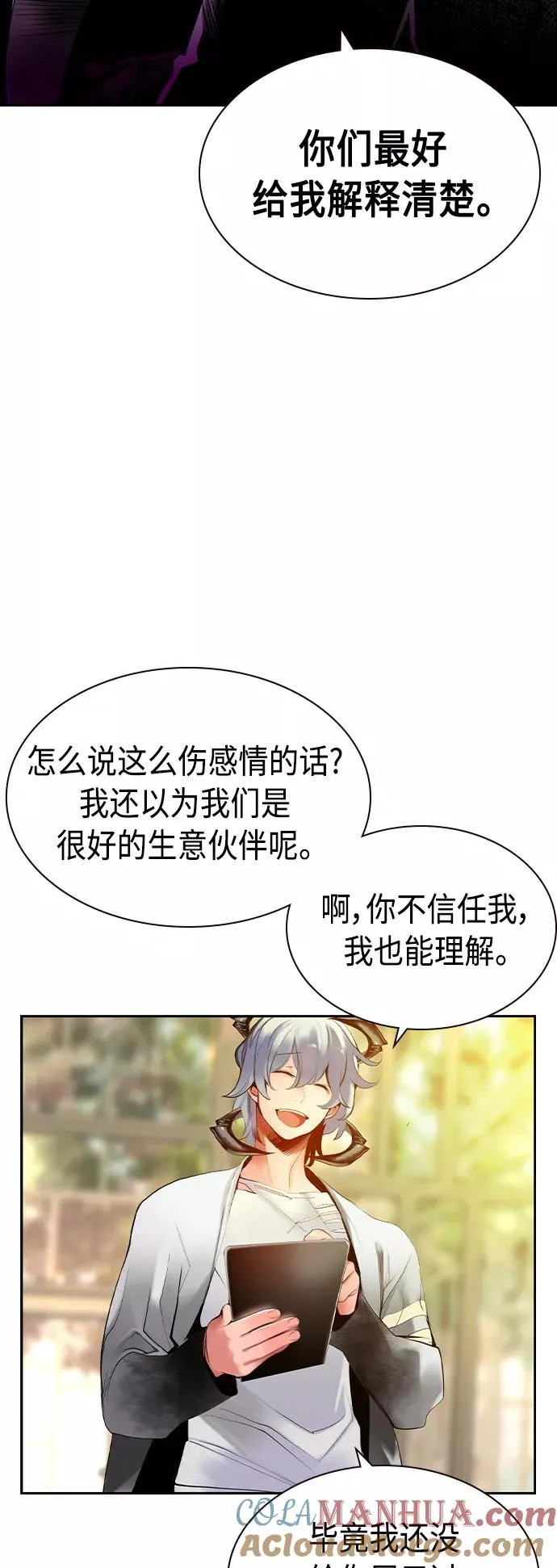 第25话 第16页