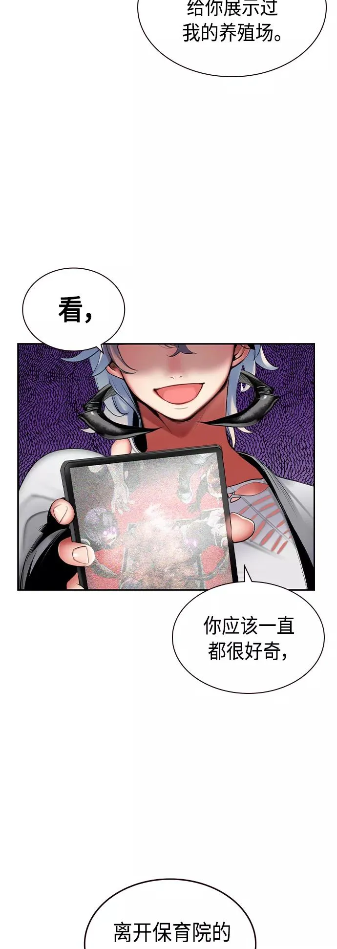 第25话 第17页
