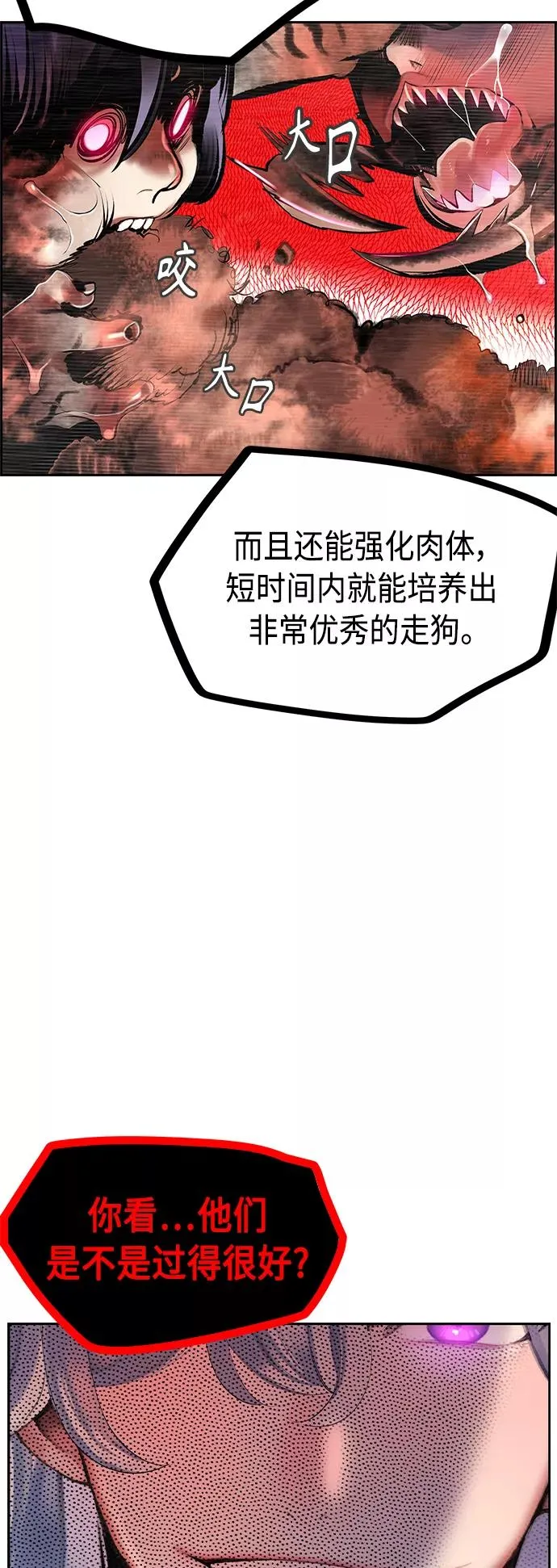 第25话 第20页