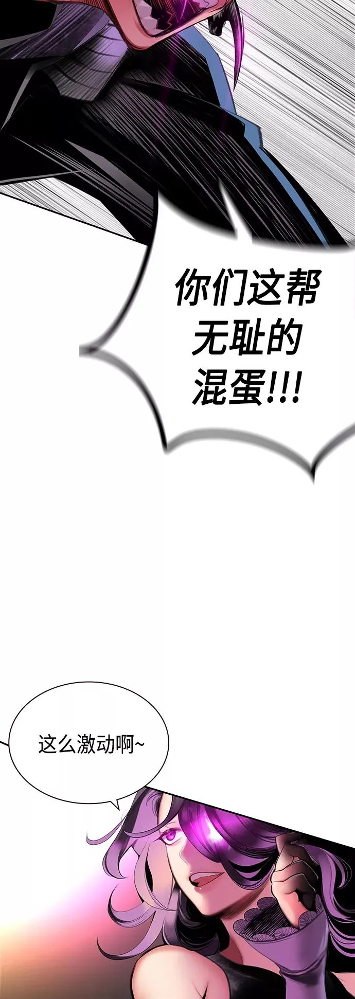 第25话 第24页