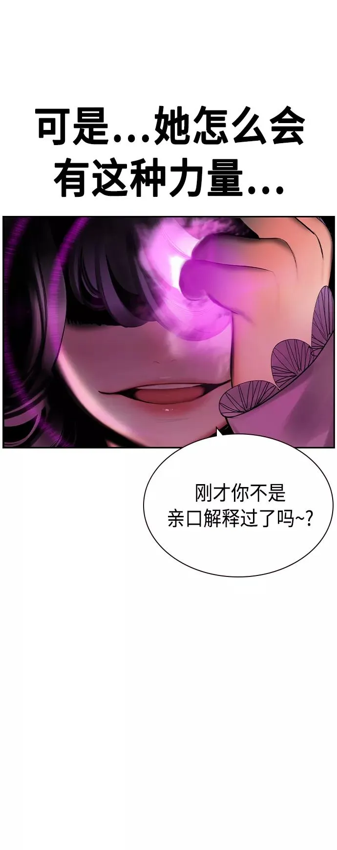 第25话 第29页