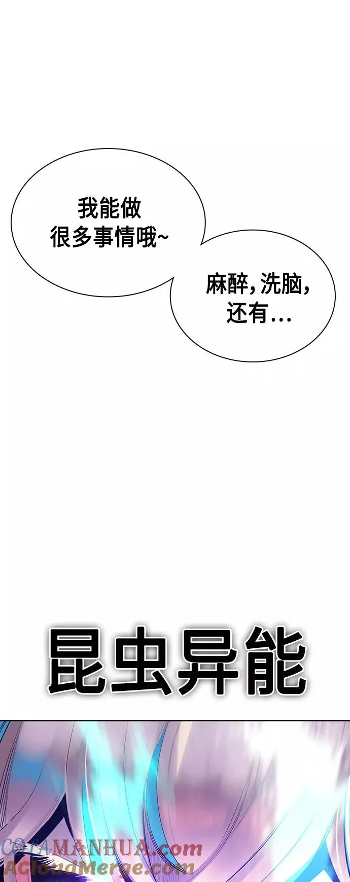 第25话 第31页