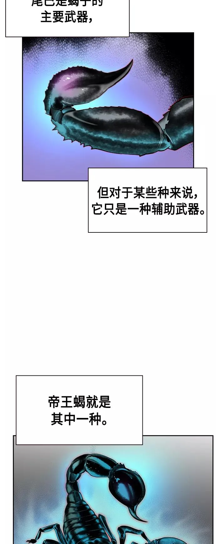 第25话 第33页