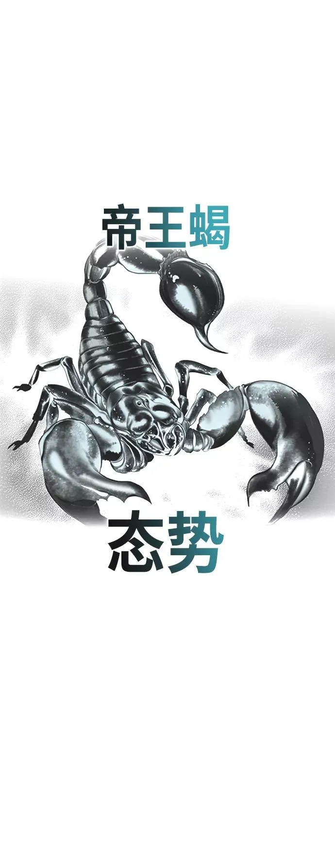 第25话 第36页