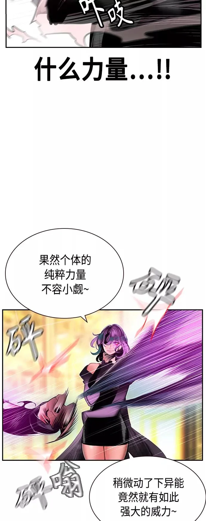 第25话 第41页