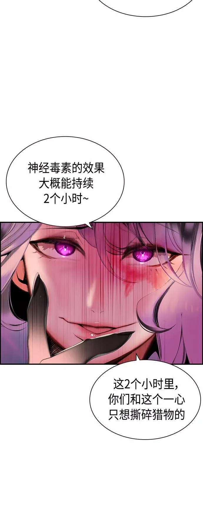 第25话 第42页