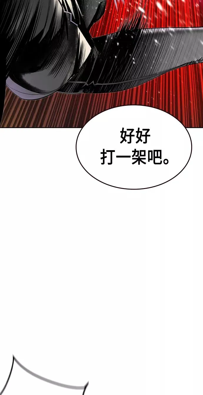 第25话 第44页