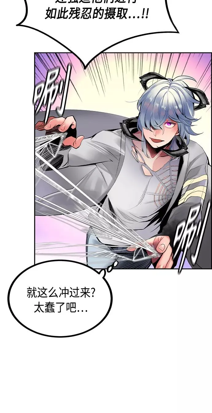 第25话 第57页