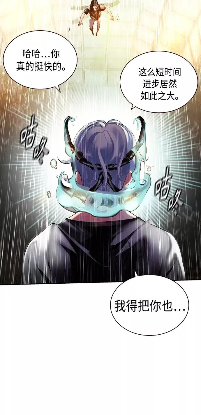 第25话 第72页