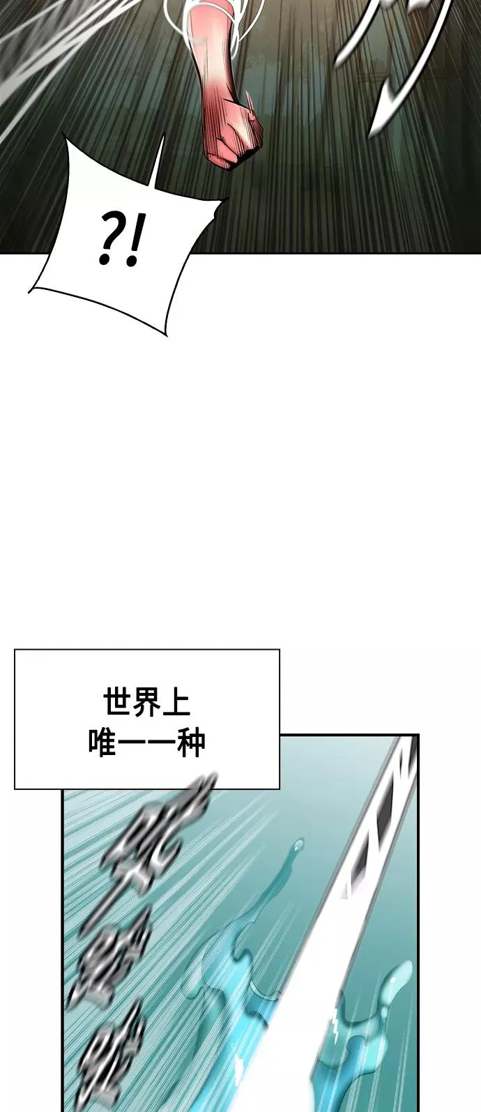 第25话 第75页