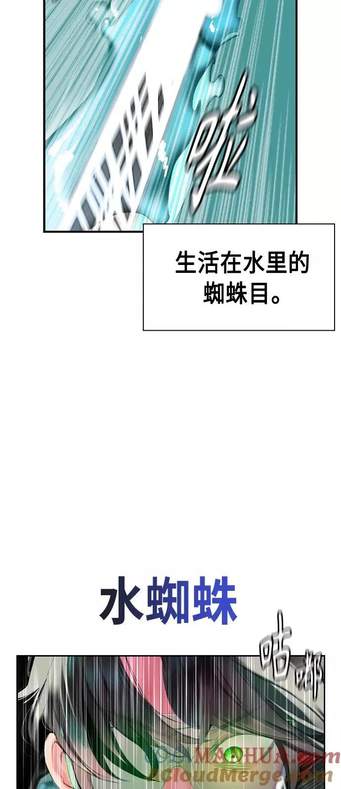 第25话 第76页