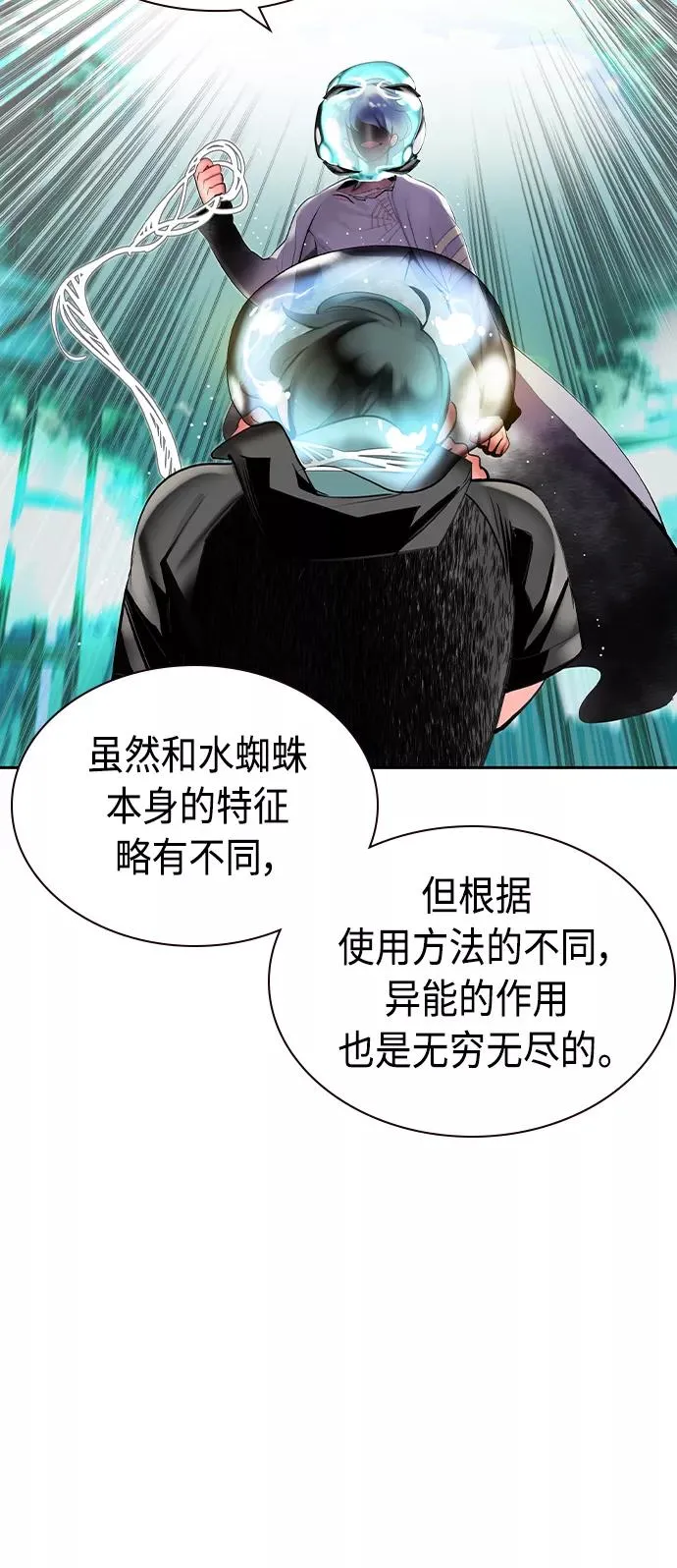 第25话 第80页