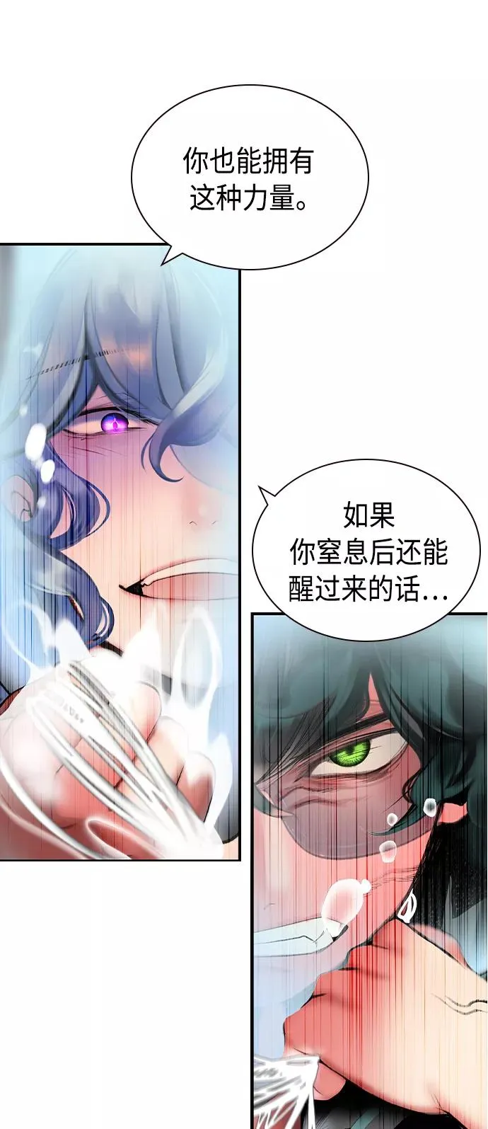 第25话 第81页