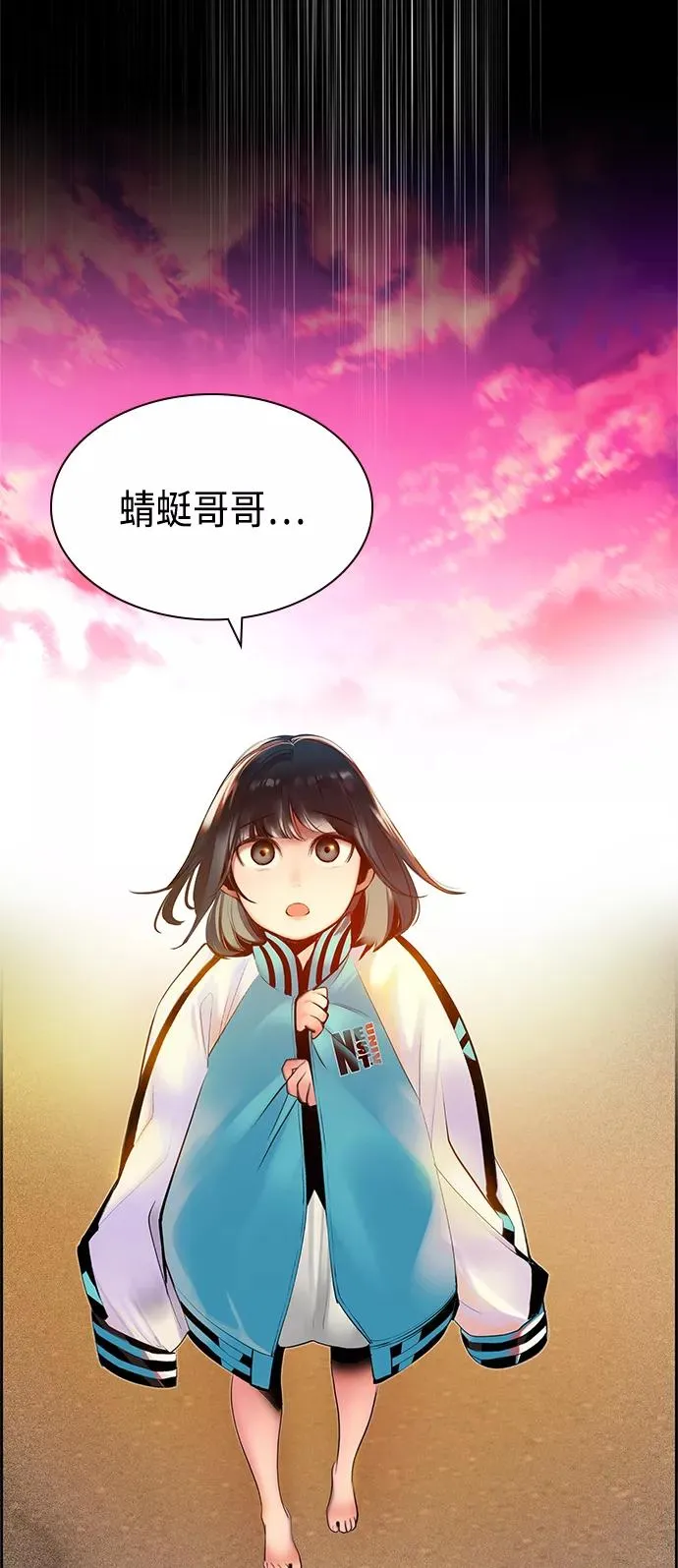 第25话 第83页
