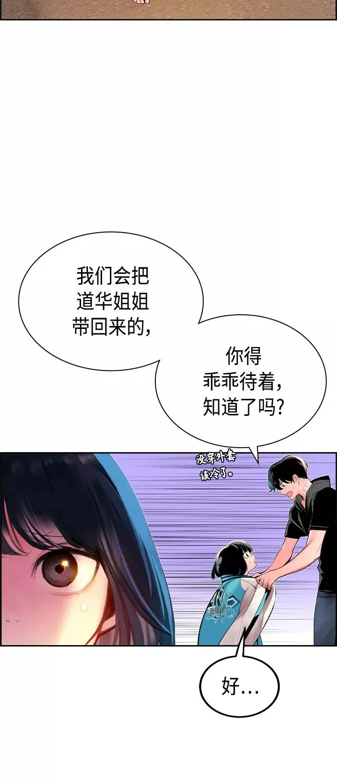 第25话 第84页
