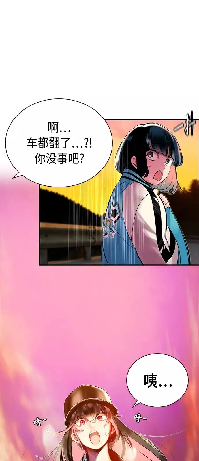 第25话 第86页