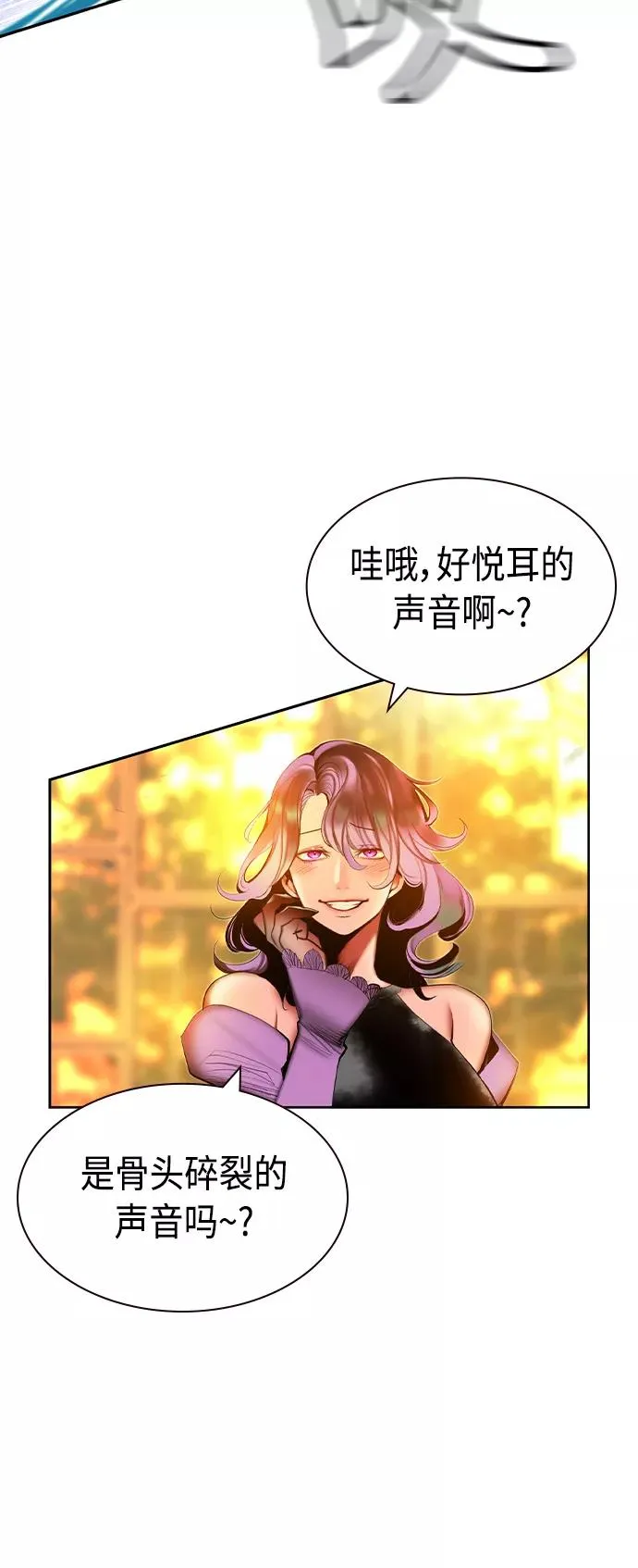 第26话 第3页