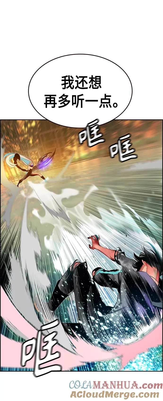 第26话 第4页