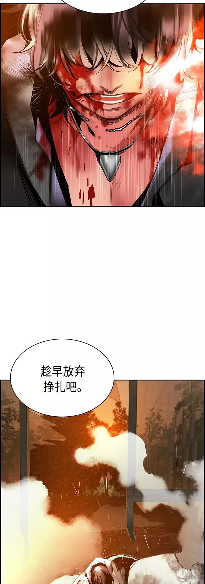 第26话 第20页