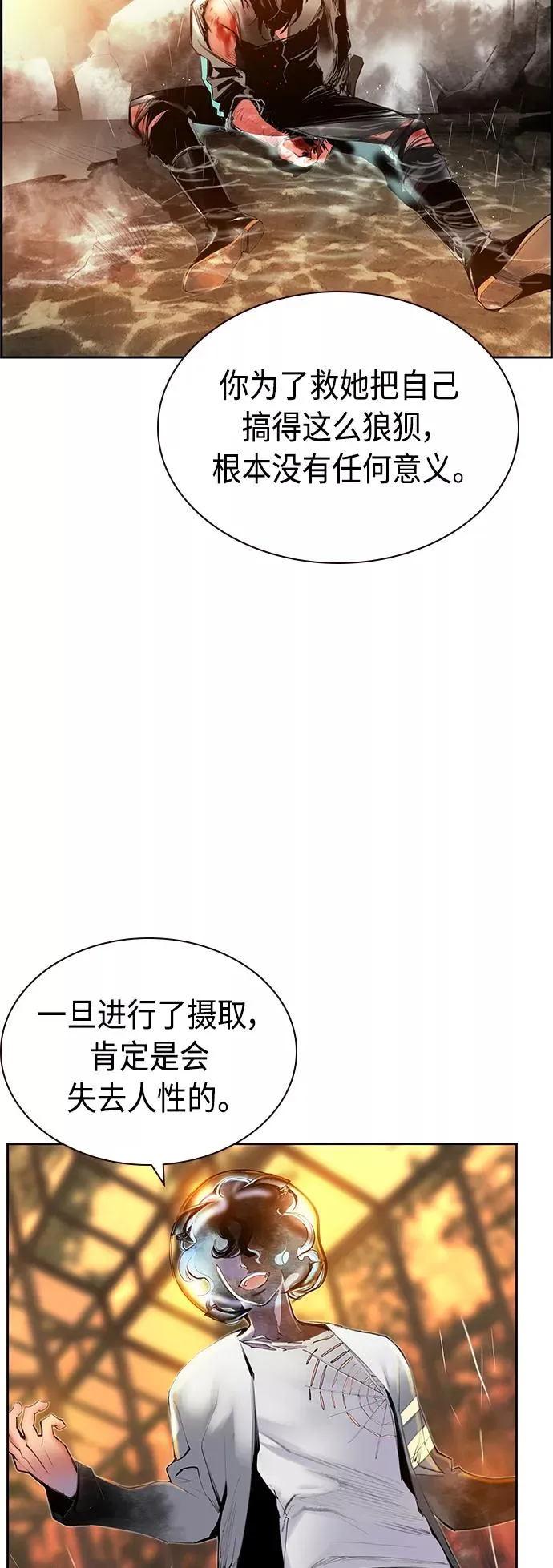 第26话 第21页