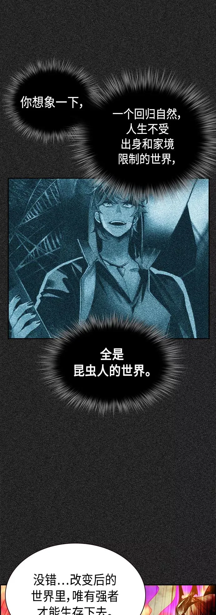 第26话 第23页
