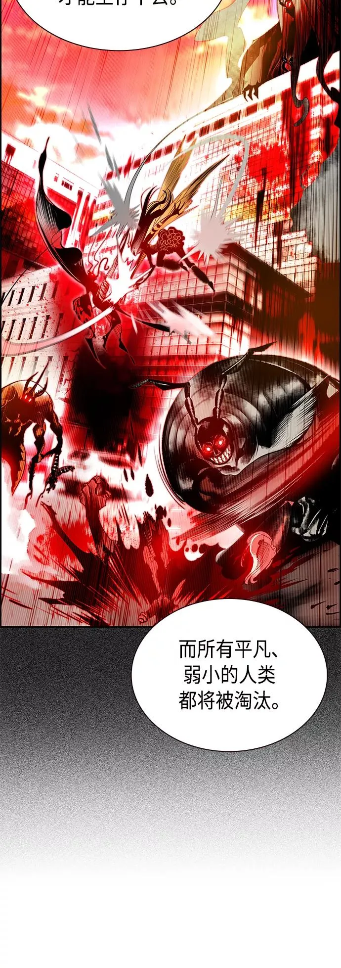 第26话 第24页