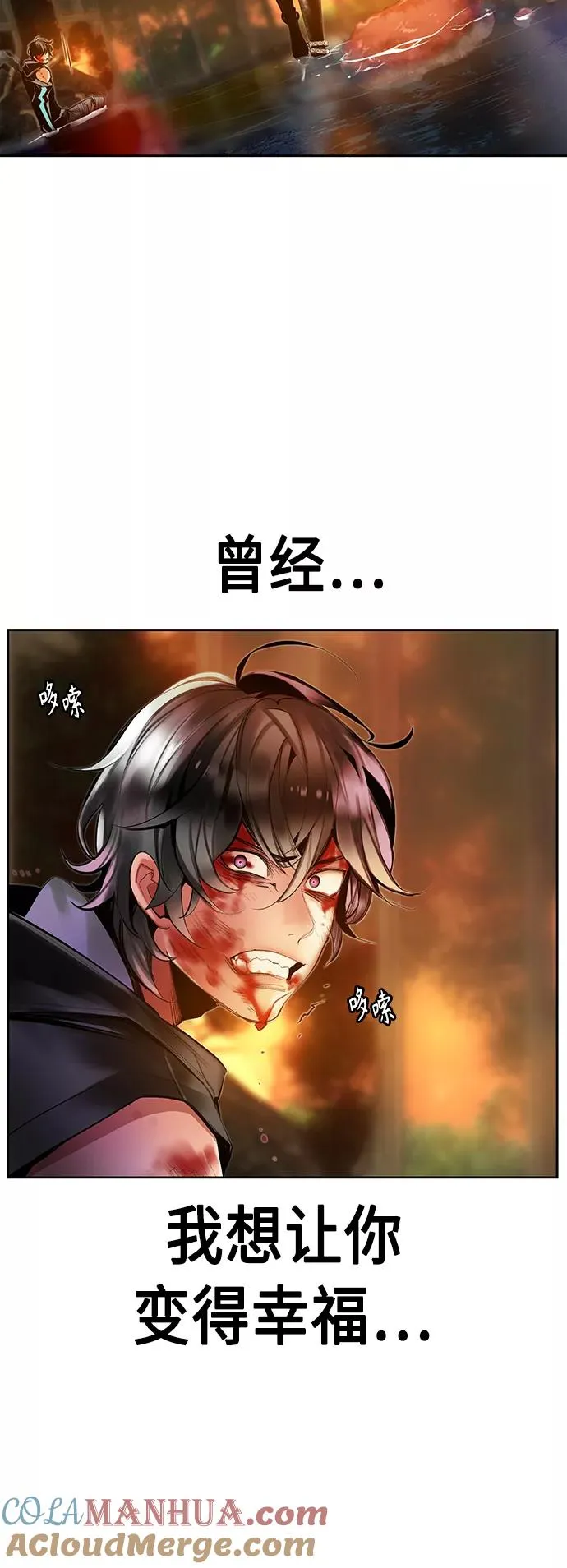 第26话 第28页