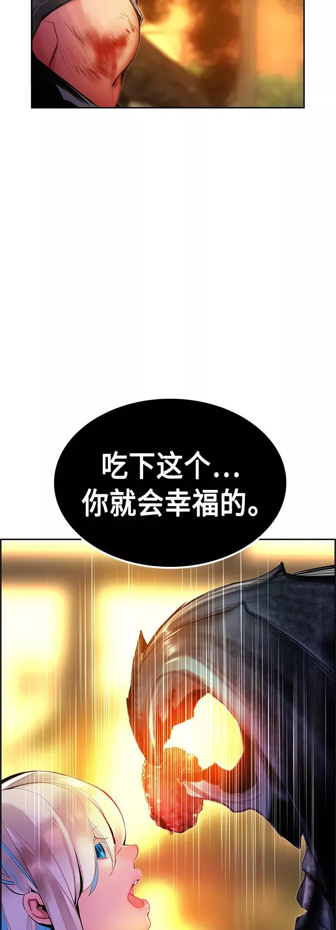 第26话 第30页