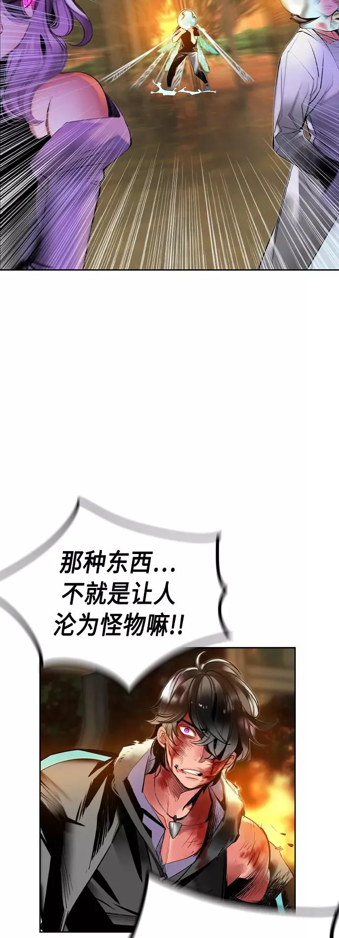 第26话 第32页