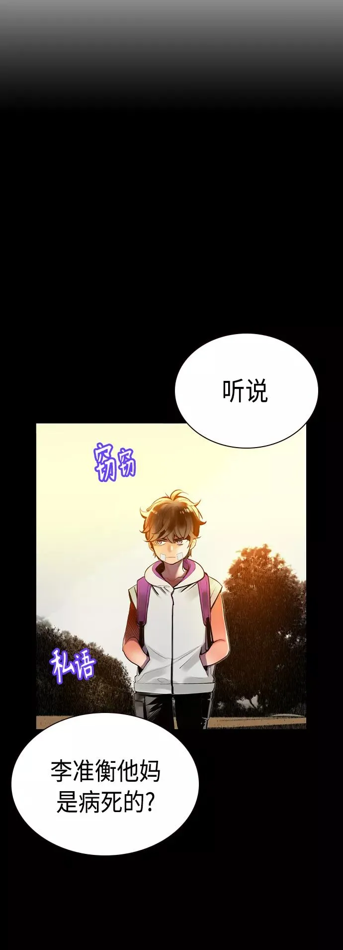 第26话 第36页