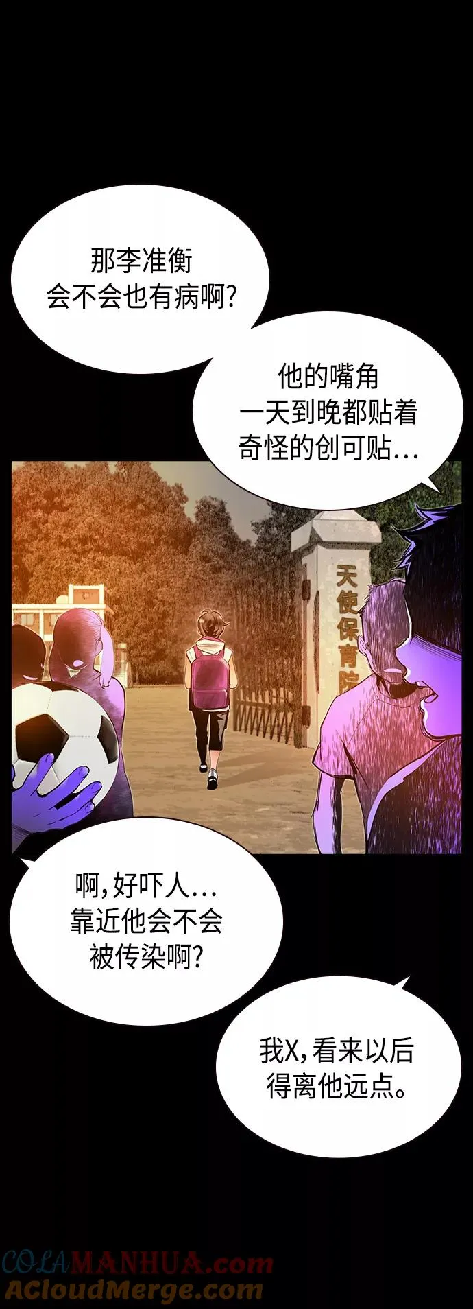 第26话 第37页