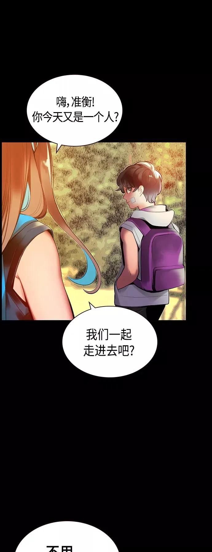 第26话 第38页